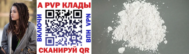 закладка  Апатиты  A-PVP VHQ 