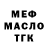 МЕТАДОН кристалл Denish Kilils