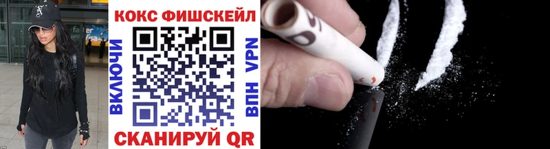 COCAIN Fish Scale  Апатиты 