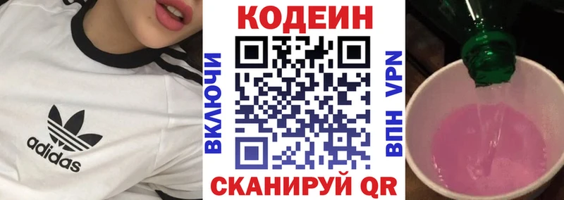 Codein напиток Lean (лин)  ОМГ ОМГ tor  Апатиты 