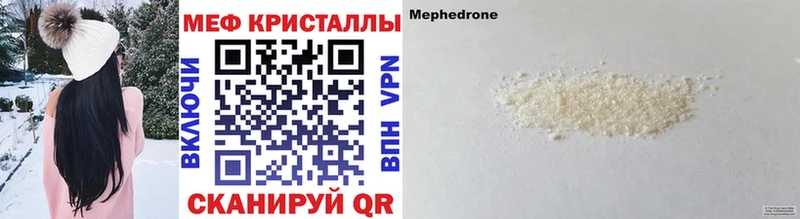 МЕФ mephedrone  Апатиты 